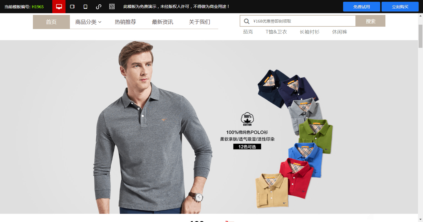 服裝零售遇瓶頸？搭建專屬網(wǎng)站，開啟增長新引擎